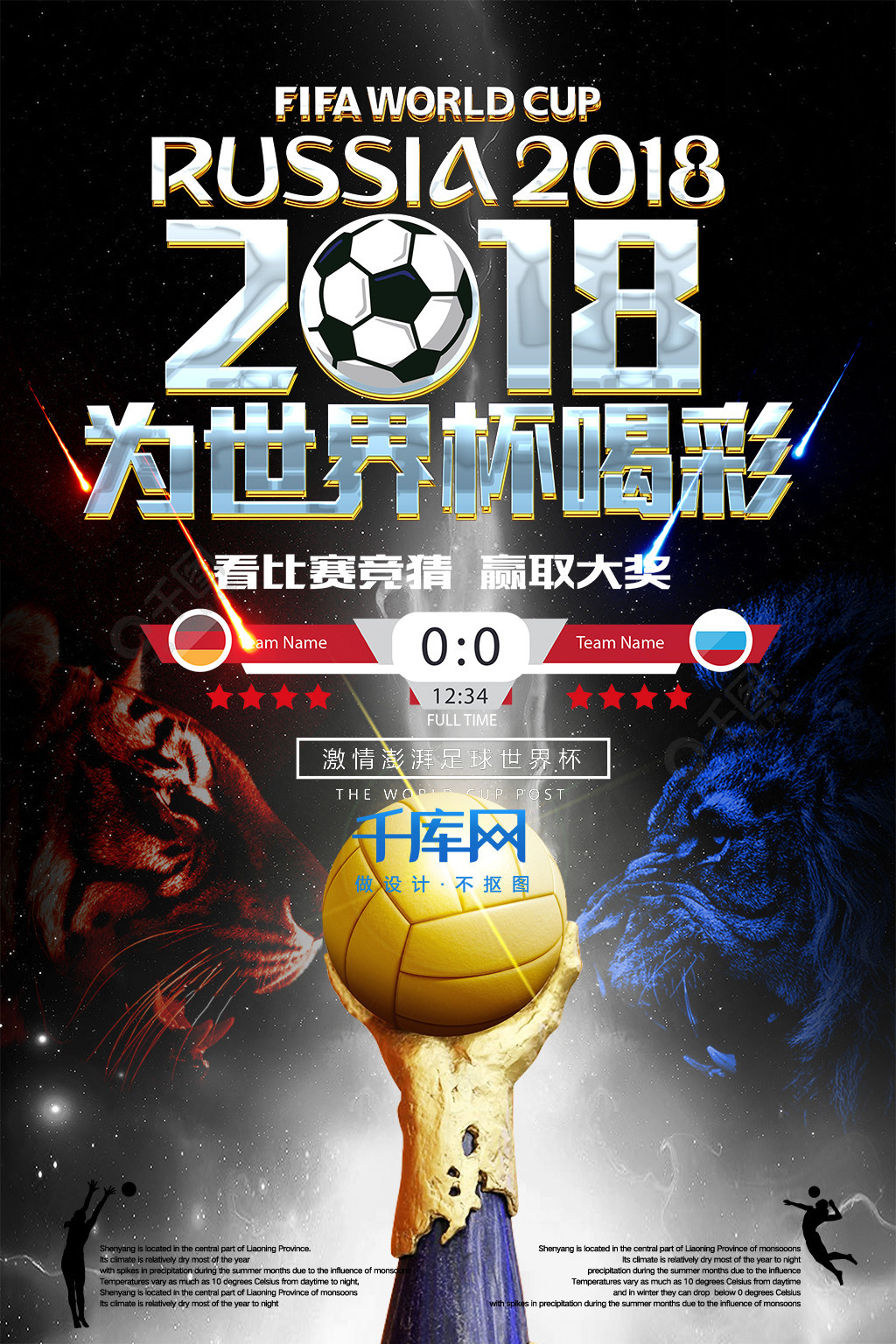 豫最终总