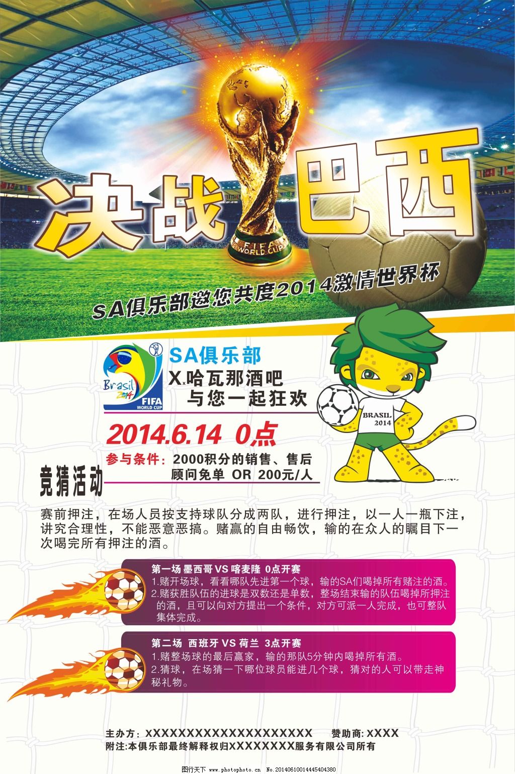 <b>集装箱租房</b>